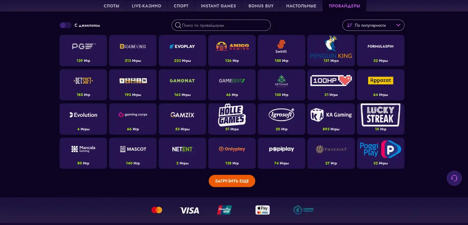 Бонусы и акции в казино Вулкан Старс